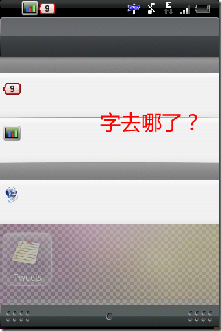 android-font-missing-1