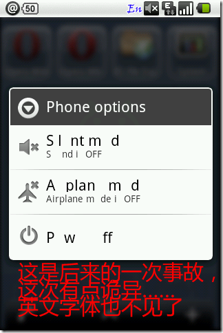 android-font-missing-5