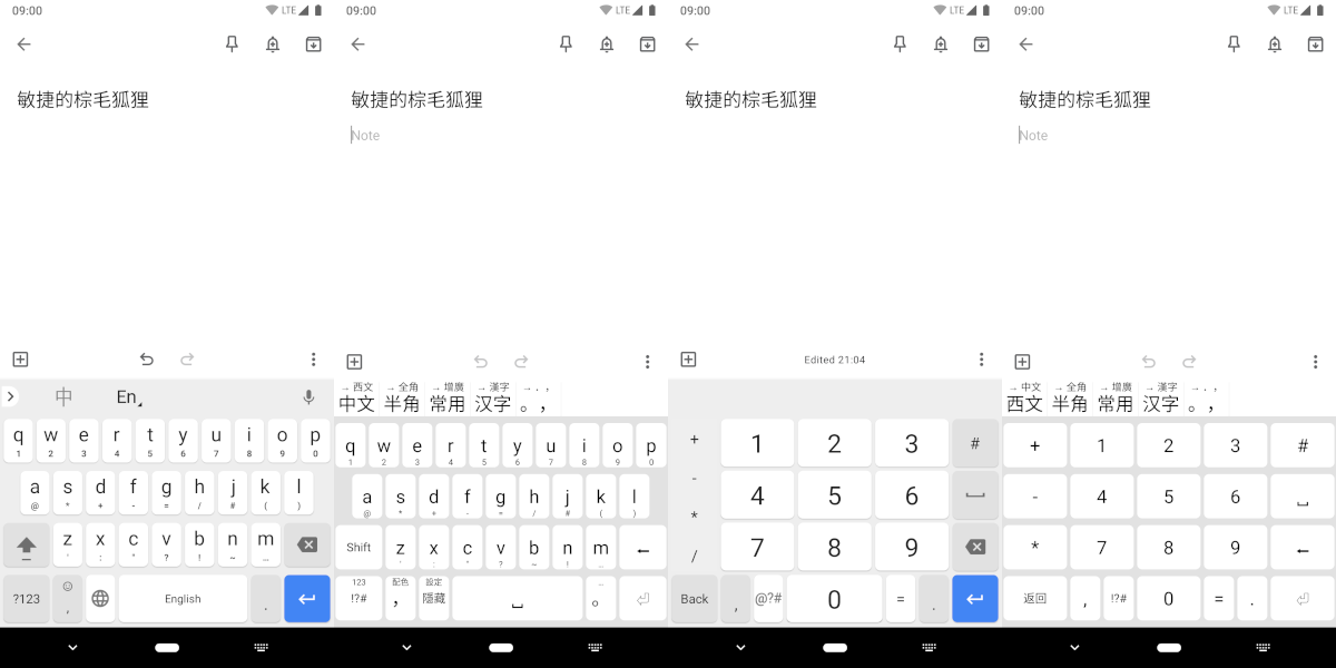 trime-google-pinyin-keyboard-montage-2_1200